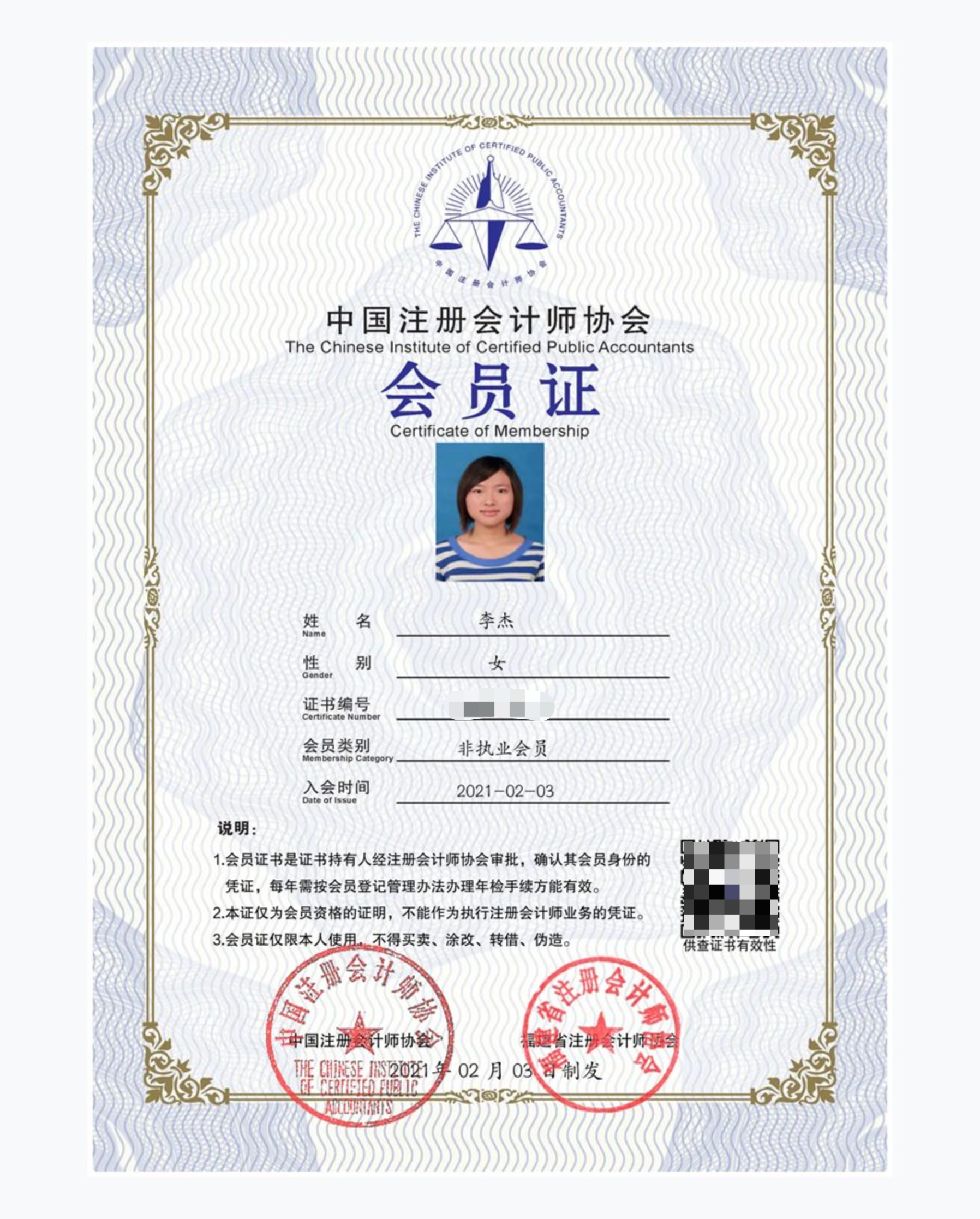 Preview of CICPA Membership